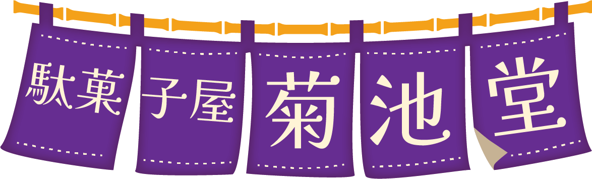千葉県流山おおたかの森・駄菓子屋菊池堂